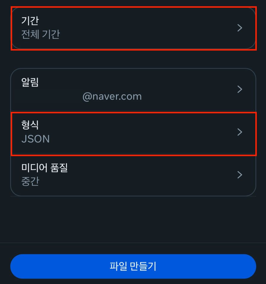 10. 다운로드 설정 및 파일 생성