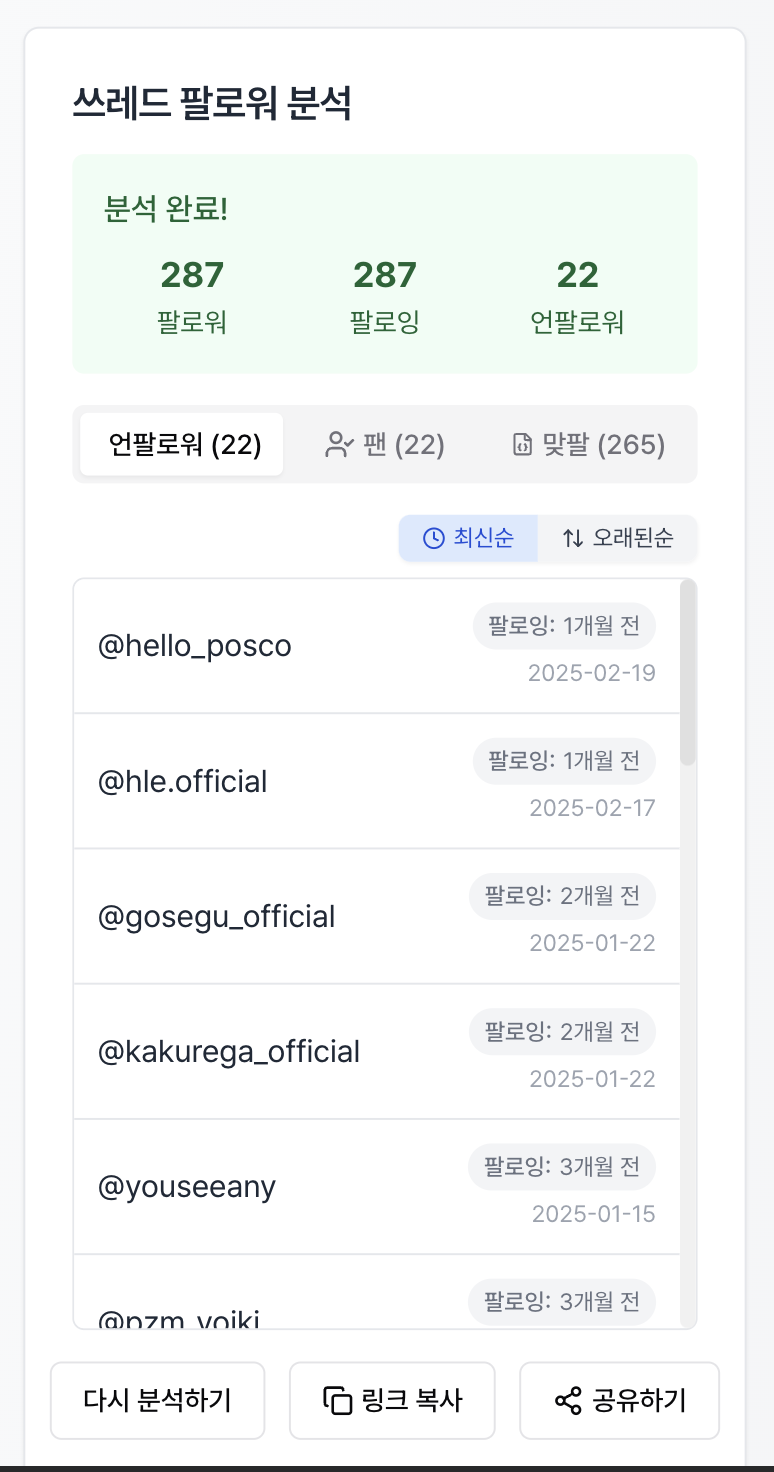 12. TrackUnfollow에 업로드