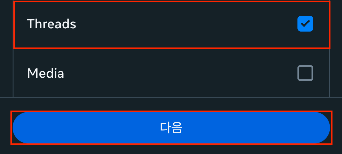 8. 'Threads' 선택